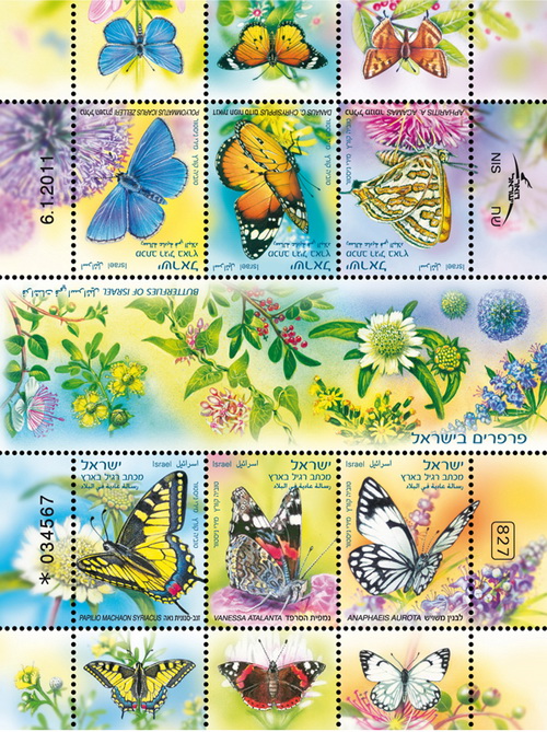 Israel: Tờ tem về các loài bướm đẹp
