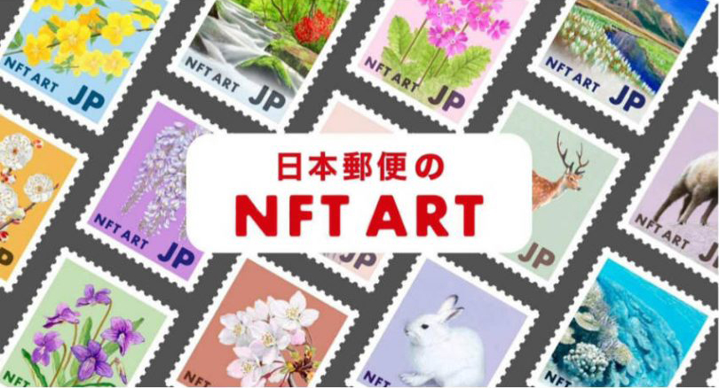 Bưu chính Nhật Bản ra mắt con tem điện tử NFT trên sàn Rakuten