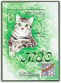 Triển lãm tem Thế giới Ben-gi-ca '90 (Mèo nhà)