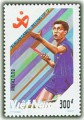 Đại hội thể thao Châu á lần thứ XI - Bắc Kinh ‘90